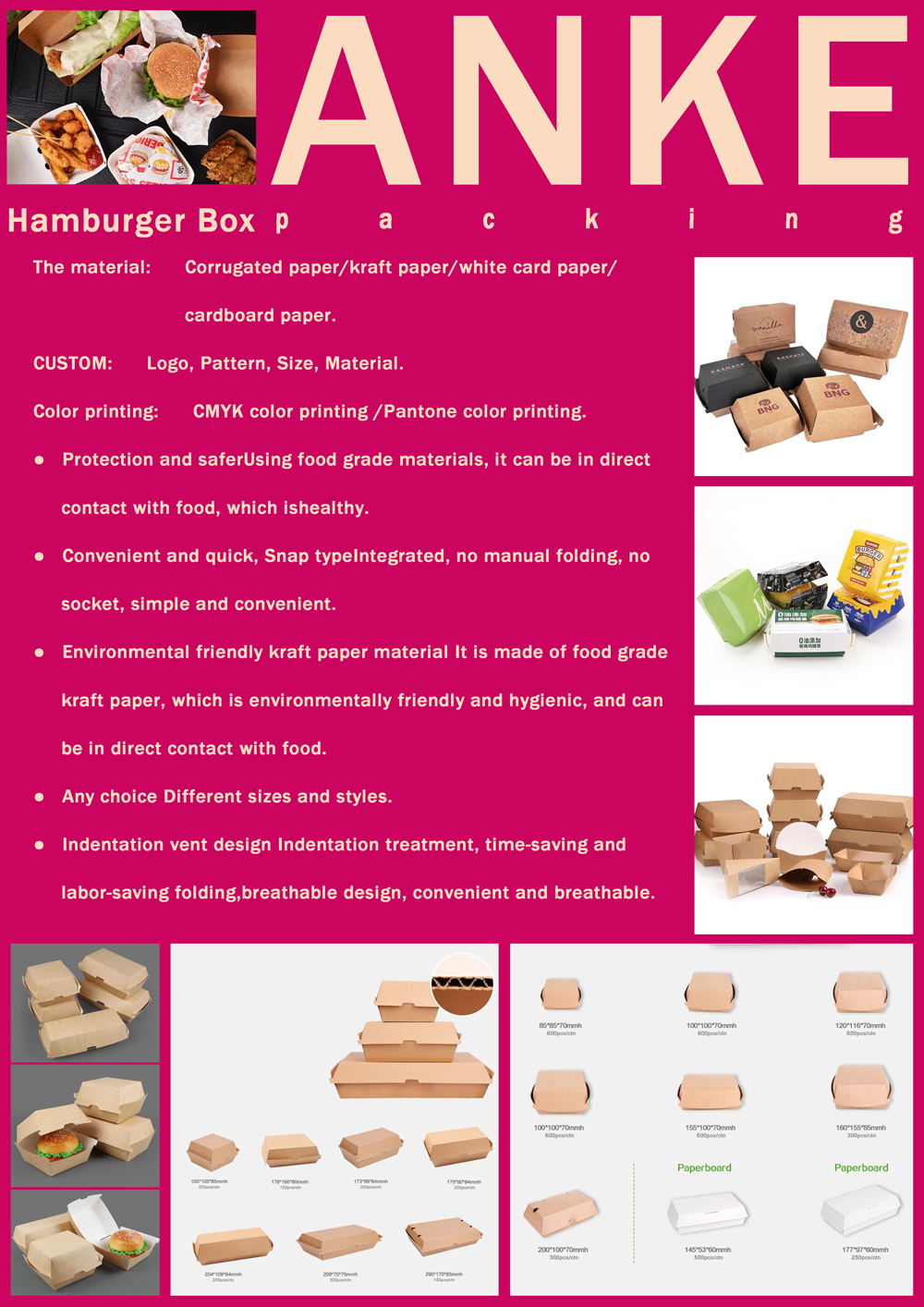 目录-汉堡盒